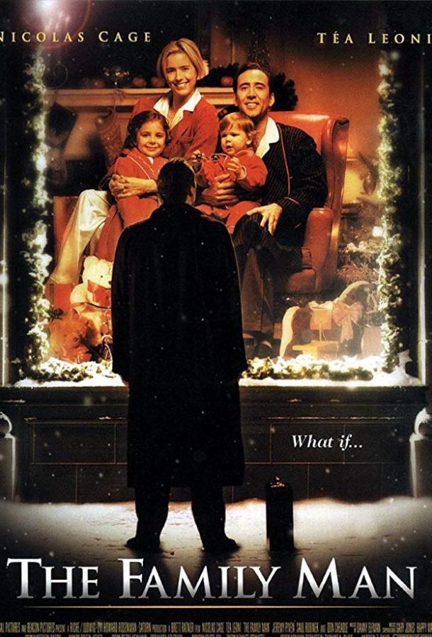 Фильм Семьянин (2000) смотреть онлайн в хорошем качестве